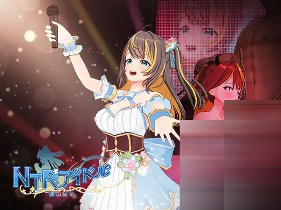NTR偶像 - 梦之约定 NTRアイドル - 夢の約束 官方中文Demo版【RPG/PC】  【1.4G】