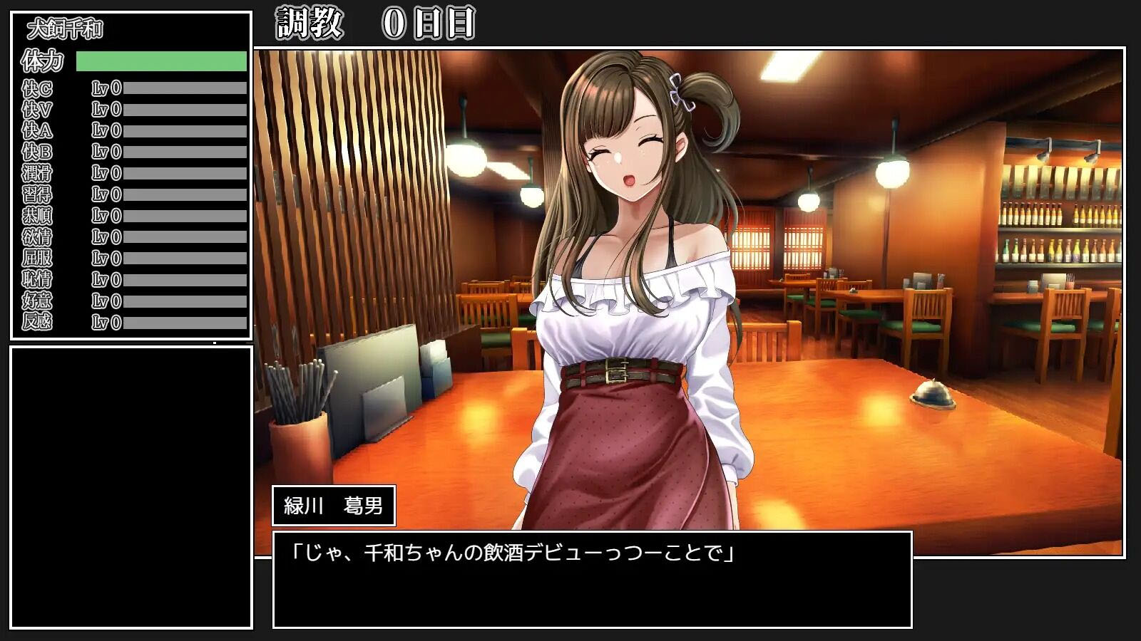 女大学生犬饲千和调教日记 女子大生犬飼千和しつけ日誌 [667M][SLG/AI汉化/PC] 