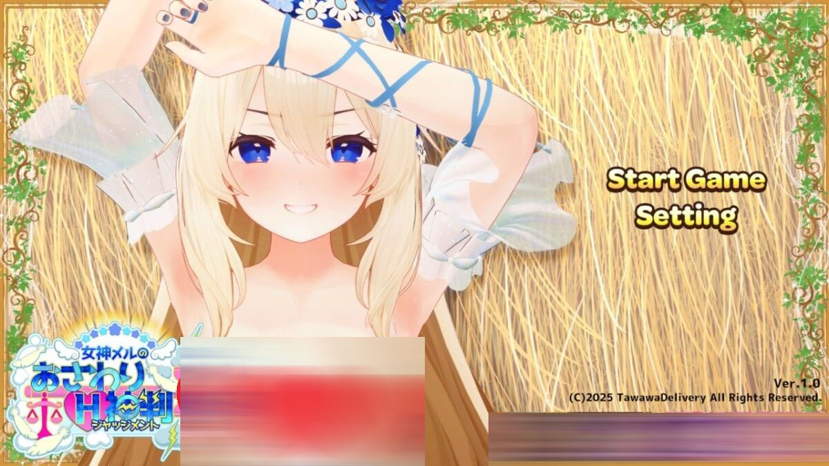 女神梅尔的触摸H神判 v1.0 女神メルのおさわりH神判 [1.97G][3D/机翻/PC] 