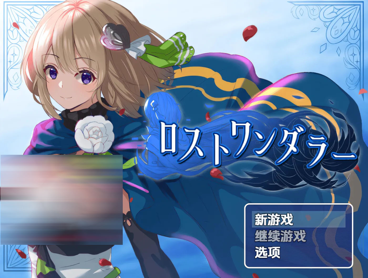 迷失的流浪者 ロストワンダラー V1.0.2 内嵌AI汉化 [PC+安卓]  [新作/201.9M] 