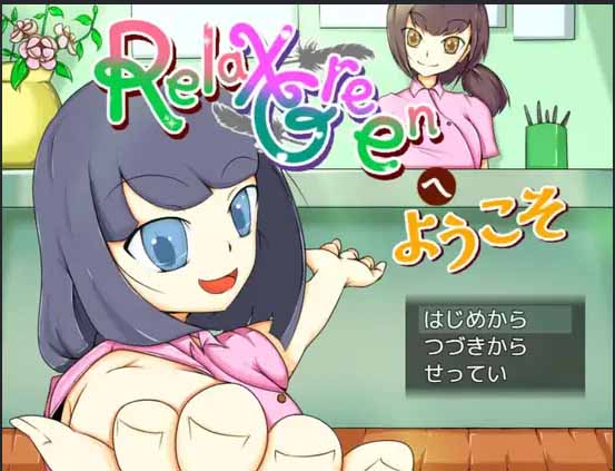 [女同机械RPG][オブリビオン社团]欢迎来到 RelaxGreen~RelaxGreenへようこそAI汉化[PC安卓双端/1G]