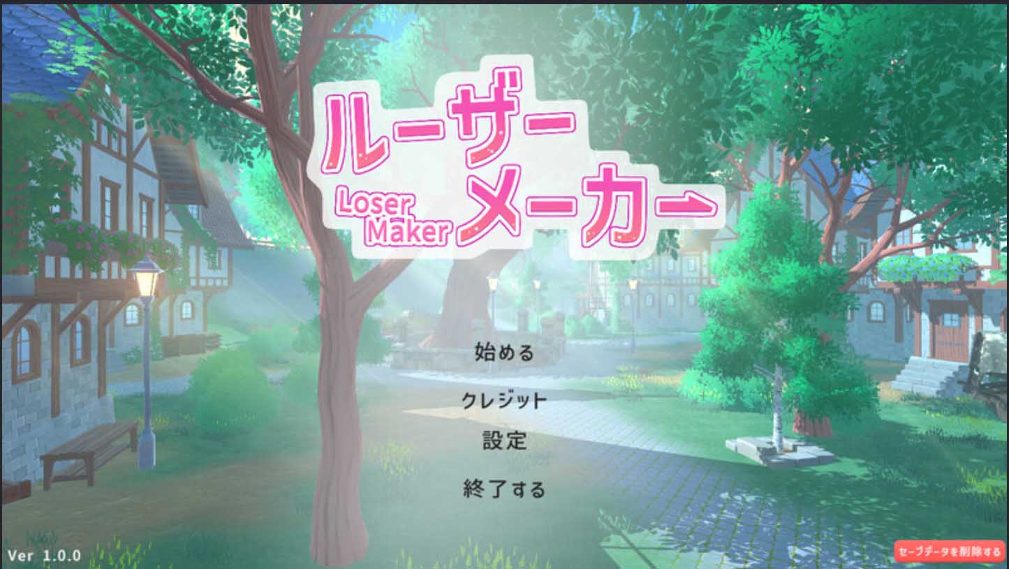 [ARPG/3D色诱幻想][即席の矢社团]失败者制造者ルーザーメーカー[Ver1.03][7G]