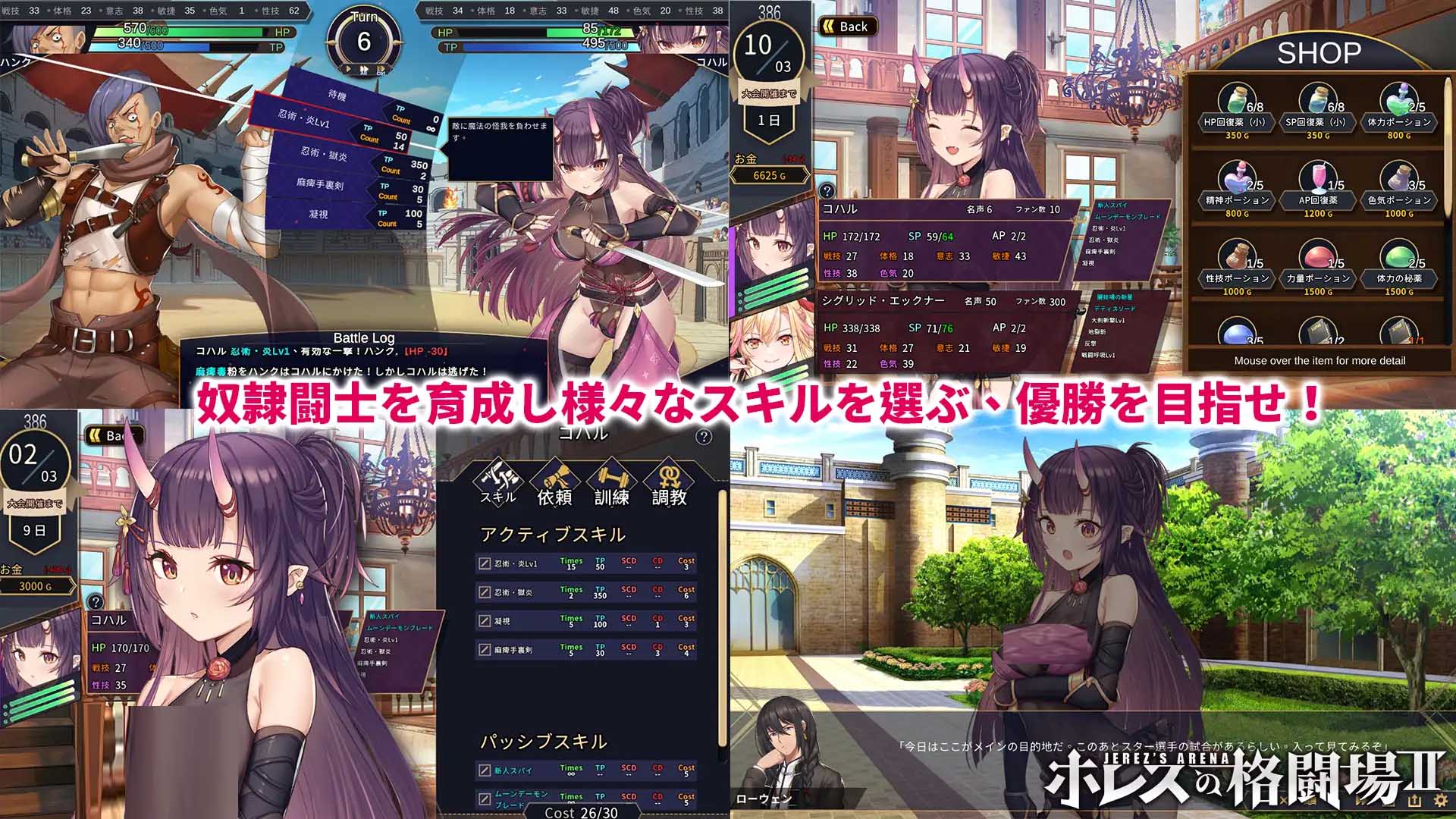 [SLG/2D]赫雷斯的角斗场Ⅲ/赫雷斯的角鬥場Ⅲ STEAM官中[Ver1.029][2.97G]