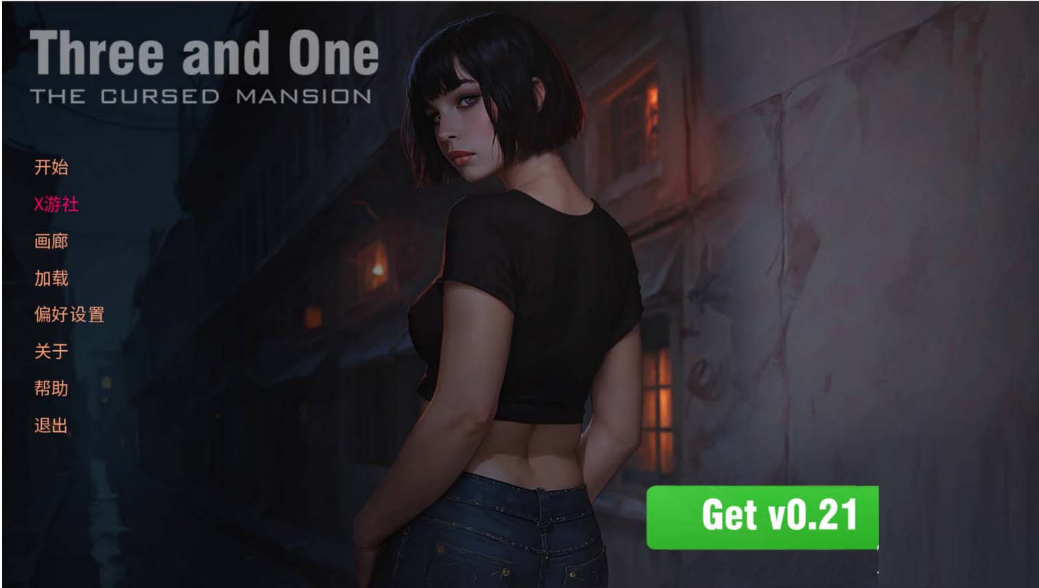  [2D欧美SLG]三与一诅咒庄园Three and One: The Cursed Mansion AI汉化[Ver0.202][PC/1.9G] 