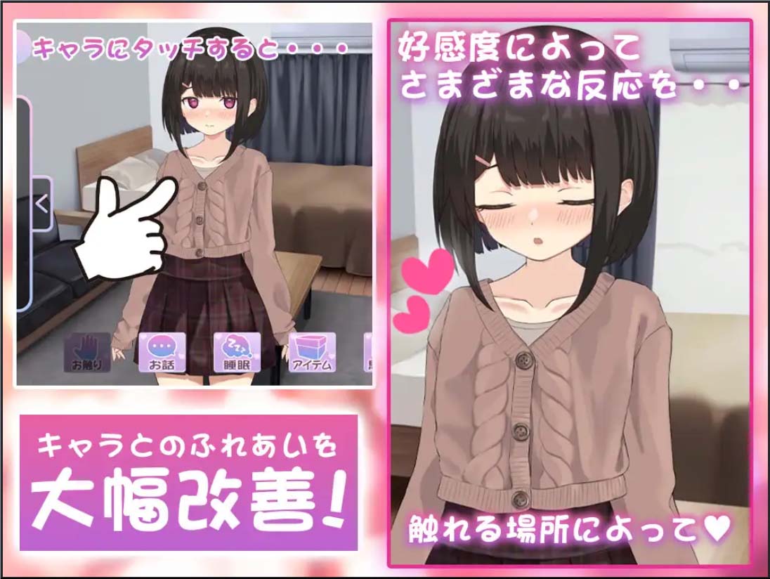 [2D触摸SLG/生肉][ぱんきじしぇいく社团]年下な幼馴染と綴る学園日記?[PC/179M]