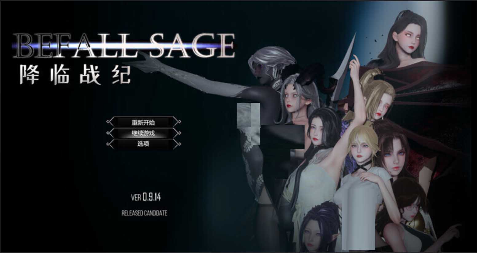 [大型精品3D动态RPG]降临战纪Befall Saga[Ver0.9.14+破解作弊版][PC+安卓中文/24G]
