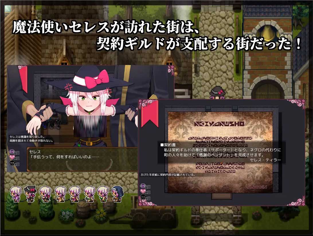 [RPG/幻想][スタジオ名瀬社团]赛蕾丝与契约公会セレスと契約ギルド[Ver3+Ver1.0+全回想存档][PC/1.5G]