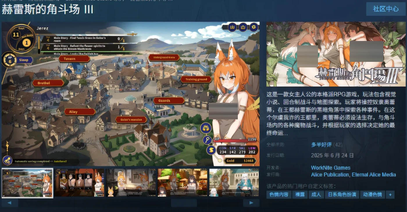  赫雷斯的角斗场 Ⅲ Ver1.028 Steam官方中文版+DLC设定集 [PC游戏] [更新/1.2G] 