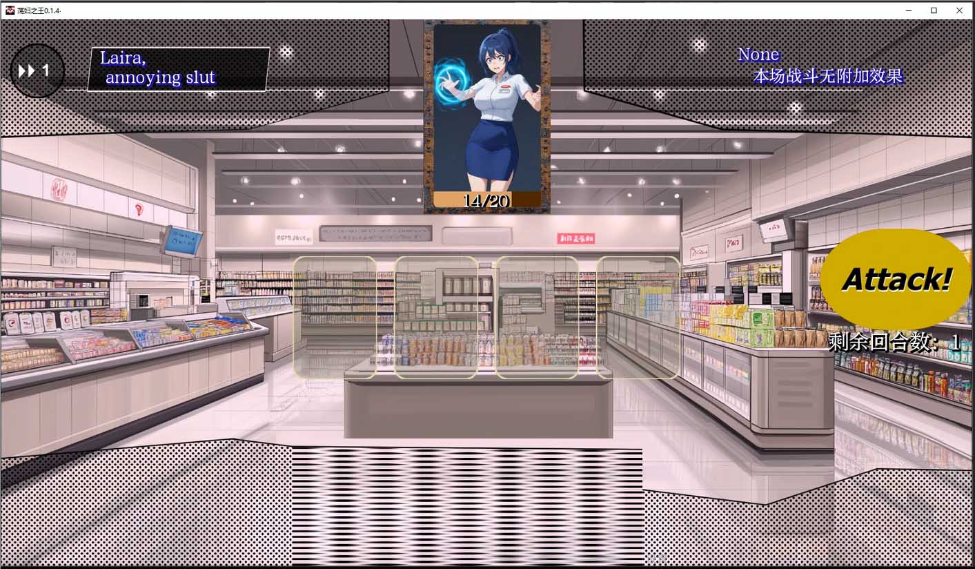 [2D动态SLG]荡妇之王King of Sluts[Ver0.1.6][PC+安卓AI汉化/1.7G]