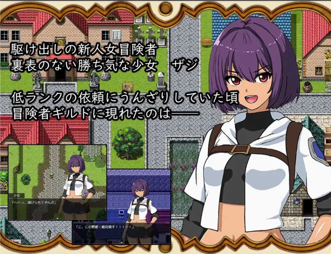 打倒魔王后的故事~勇者詹克的欲望汉化