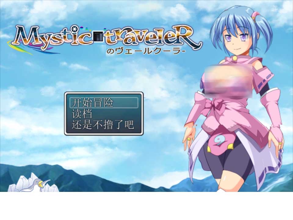 [精品日系RPG]魔契圣女埃米莉亚娜-魔契の聖女 Ver1.02 官方中文版+CG包+前作[PC+安卓/990M]