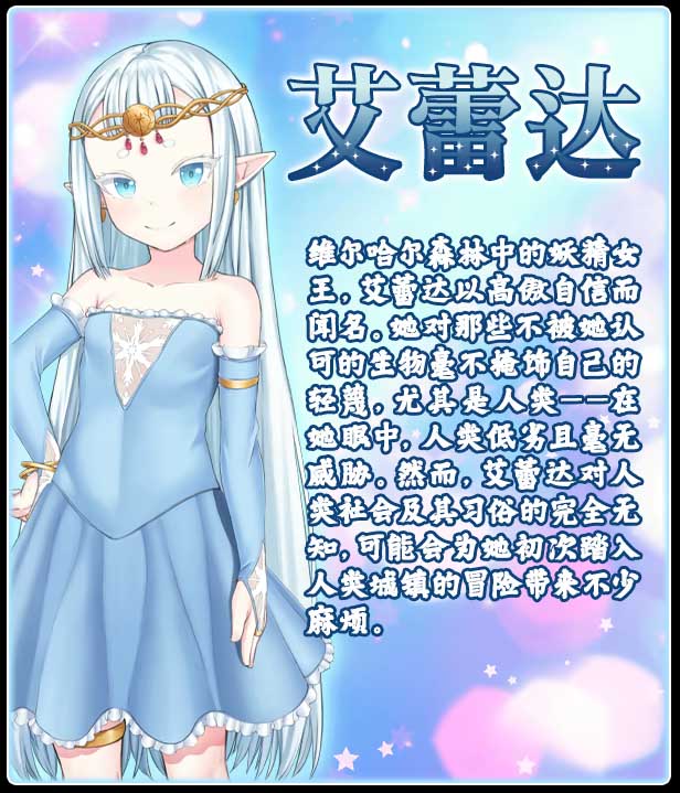 虚渺裂界~Ethereal Sunder V1.3 官方中文步版