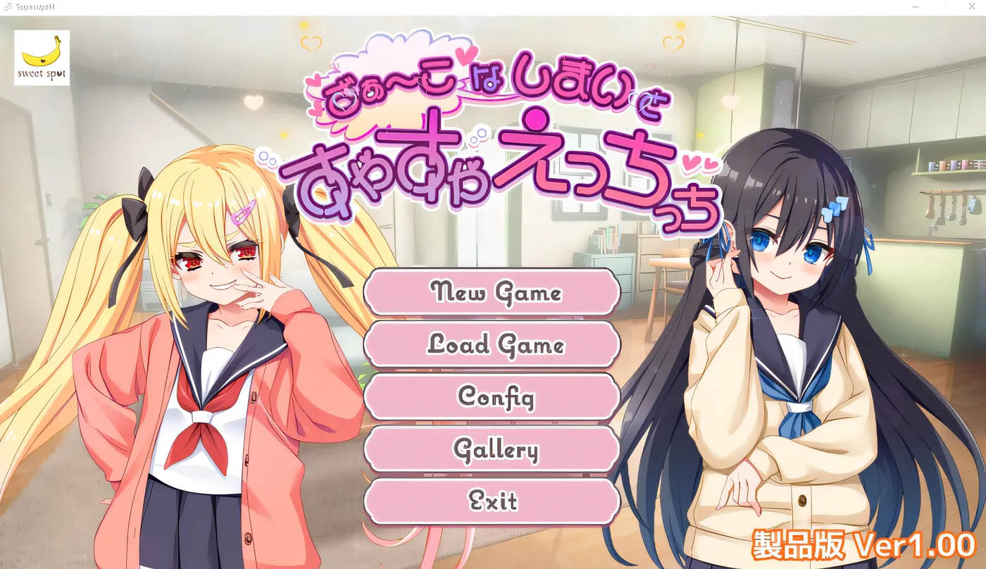  哇啊～得快点搞定然后舒舒服服地来一场亲密互动啦。 Ver1.00 云翻汉化版 [新作/350M] [PC游戏]