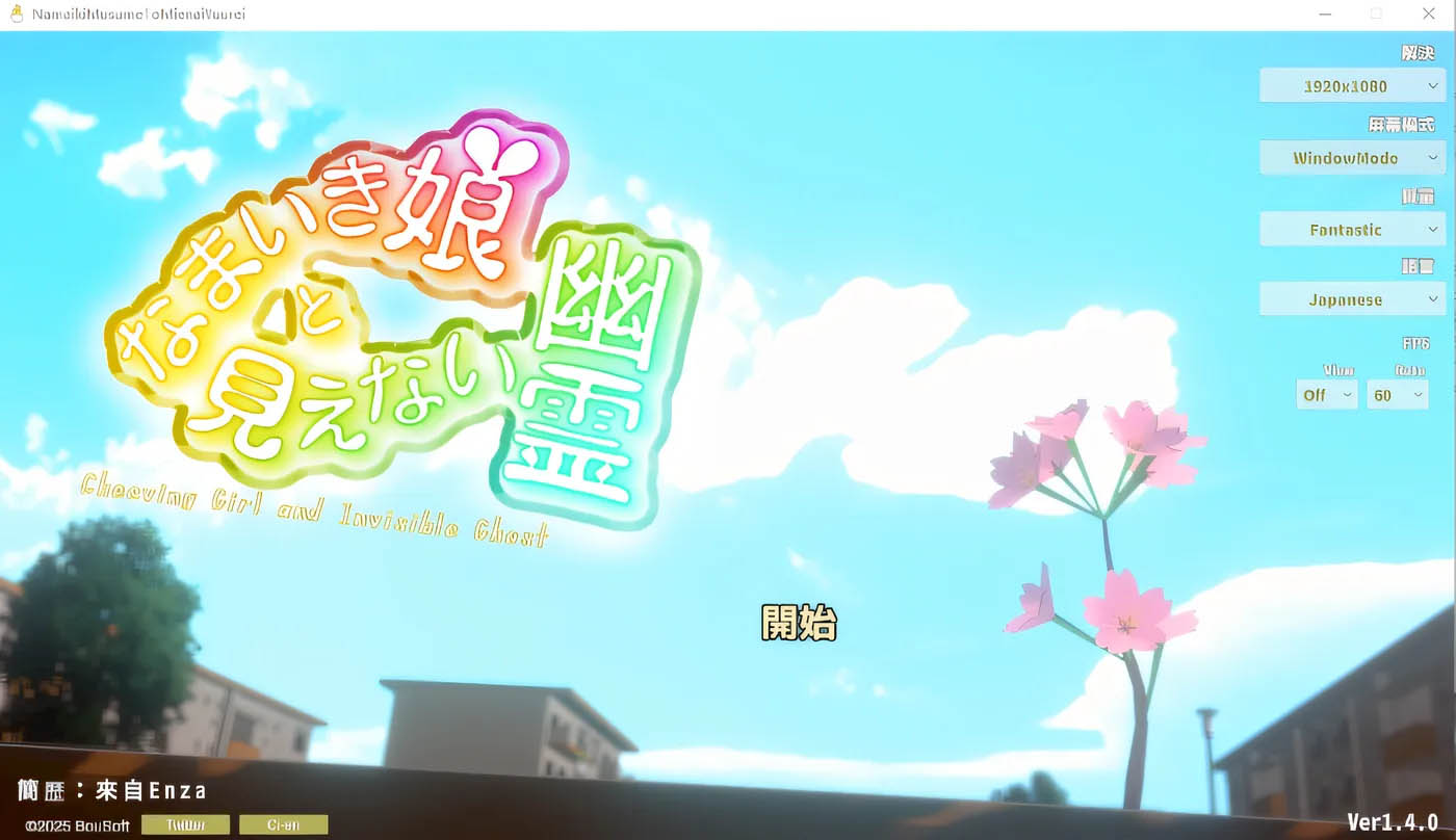 没礼貌的女孩与隐形的幽灵 Ver1.40 云翻汉化版 [新作/1.4G]  [PC游戏] 