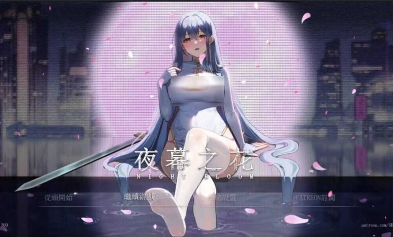 Night Bloom中文版