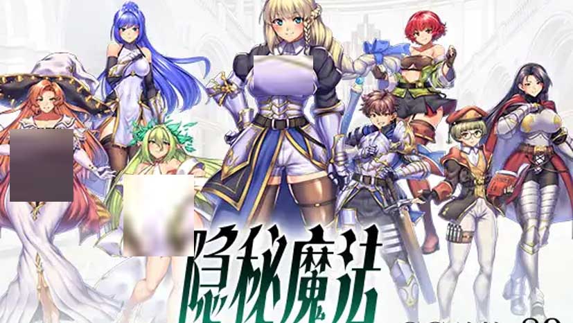 [战斗H日系RPG]隐秘魔法～女神灵石 オプスキュリテ・マジー女神の精霊石 Ver1.18+DLC V1.07 Mtool汉化[2G]