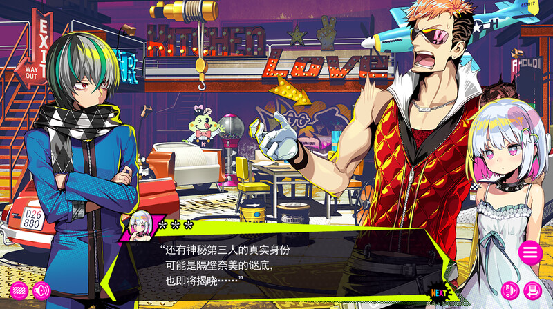 多娜多娜~一起干坏事吧