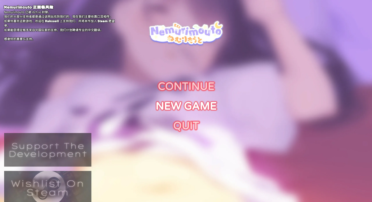 [互动SLG]沉睡的妹妹 Nemurimouto v0.09 官方中文PC+安卓版[537M]