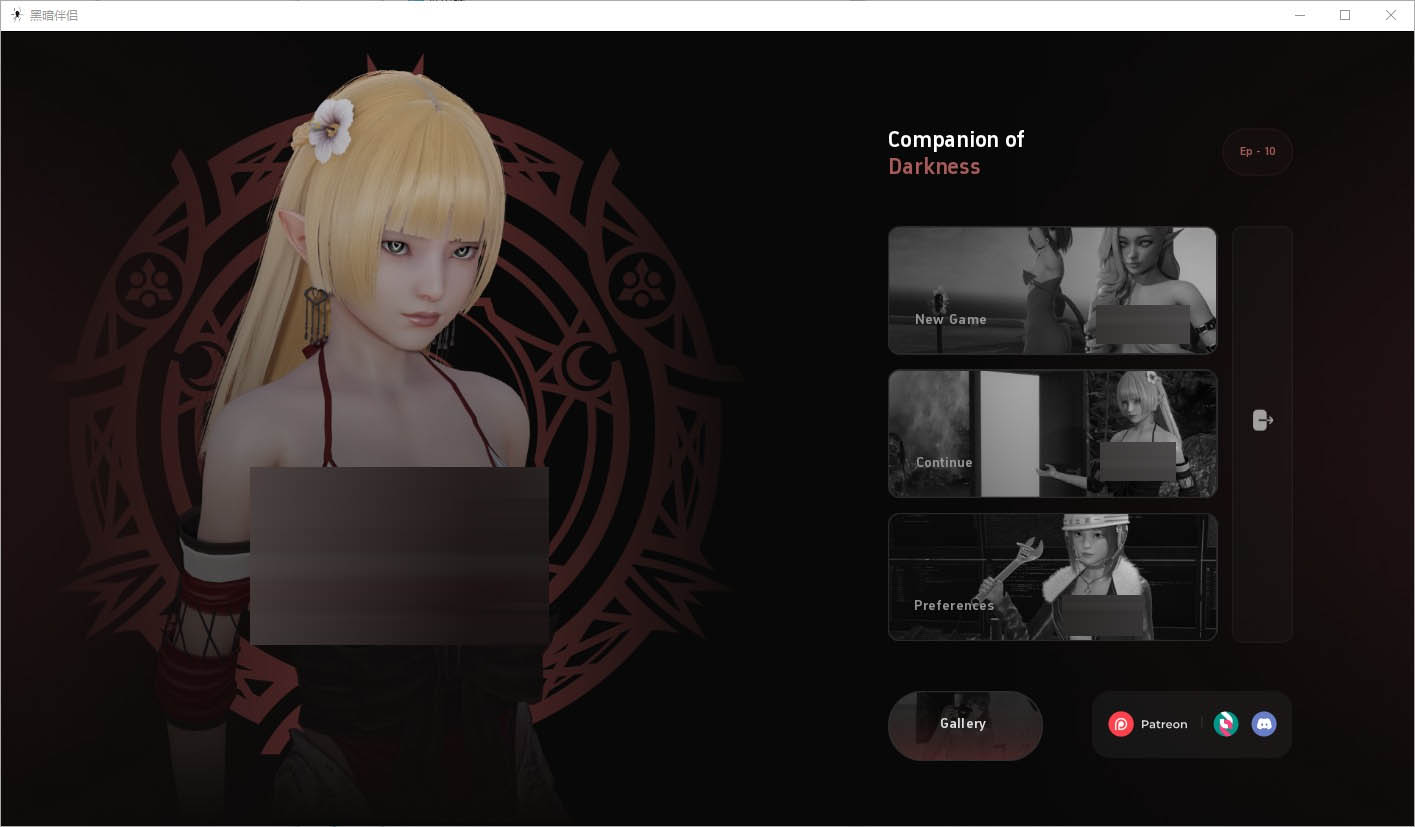 黑暗之友黑暗的伴侣CompanionofDARKNESSS2Ch.10PC+安卓汉化版[13G]