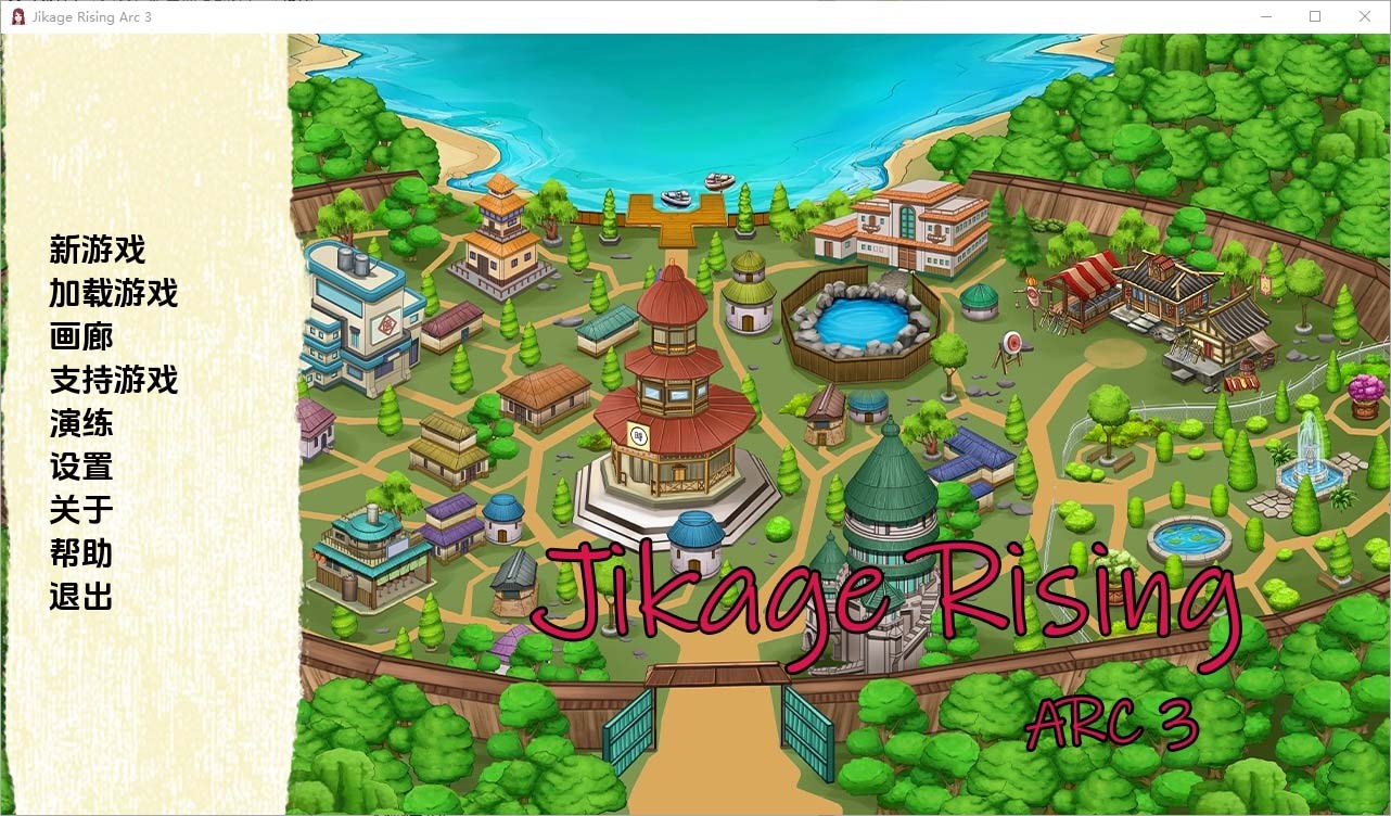 [SLG]忍者后宫~异族崛起JikageRising v2.19b PC+安卓中文版[3G]