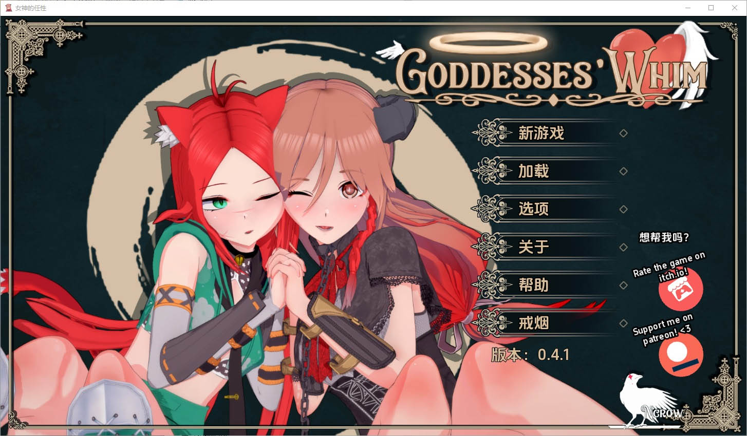 女神的旨意女神的心血来潮Goddesses'Whimv0.4.1PC+安卓汉化版[3.9G]