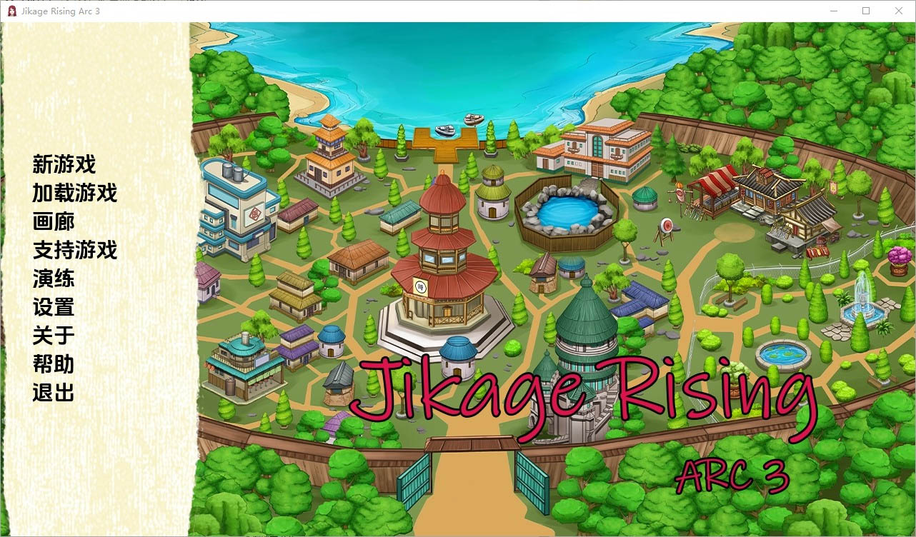 忍者后宫-异族崛起JikageRisingv2.19bArc3PC+安卓汉化版[3G]