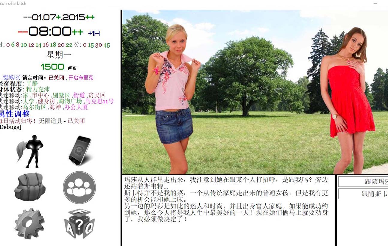 就是个混蛋/SOB 就是个混蛋