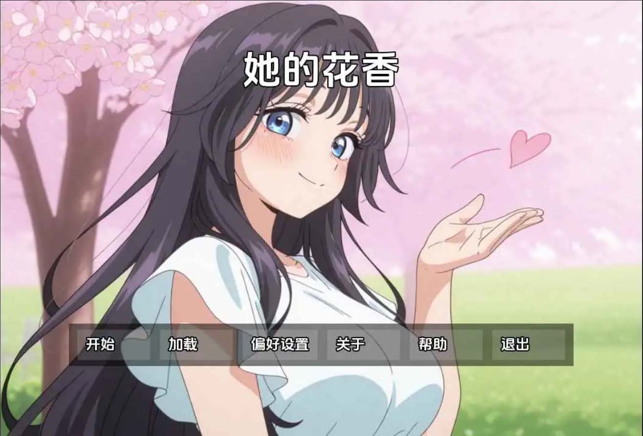 [2D动态SLG]她的花的香味~Fragrance of her Flower Demo[PC+安卓中文版/179M]
