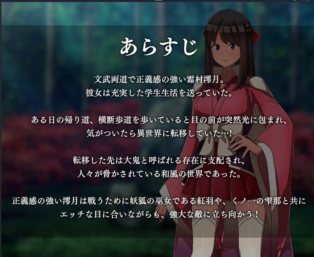 异世界鬼谭~堕入快乐的少女澪月汉化