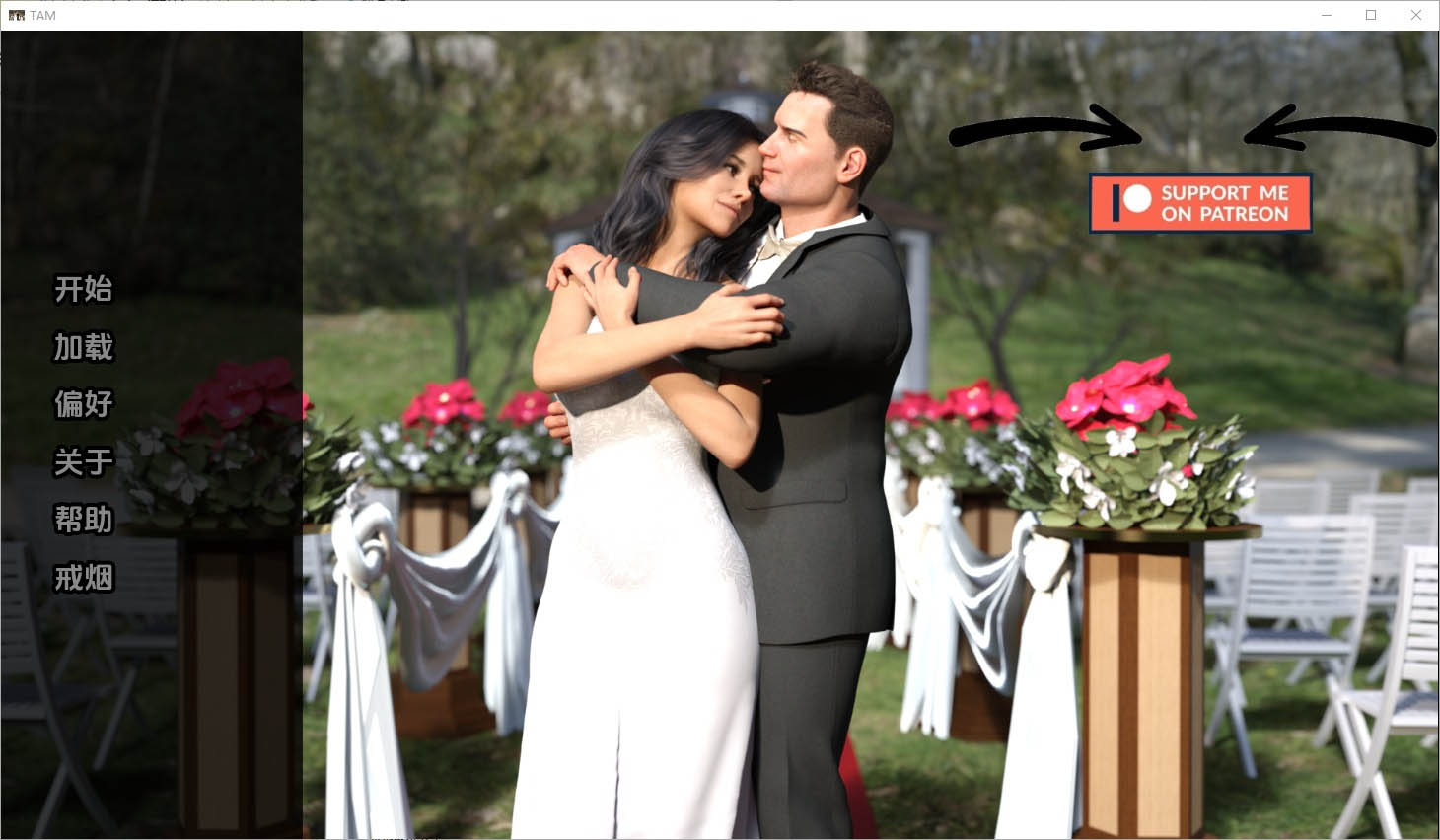 被崇拜的婚姻TheAdoredMarriage[Ch.1v0.7]PC+安卓汉化版[500M]