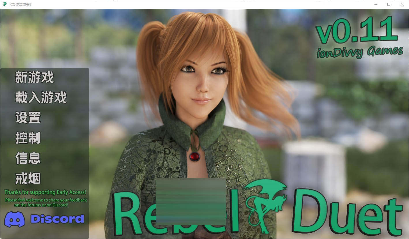 叛逆二重唱反叛二重奏RebelDuet-v0.11-PC+安卓汉化版[5.8G][SLG/中文]