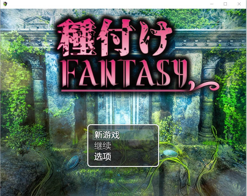 育种幻想v1.01PC+安卓汉化版[2.2G][RPG/汉化]
