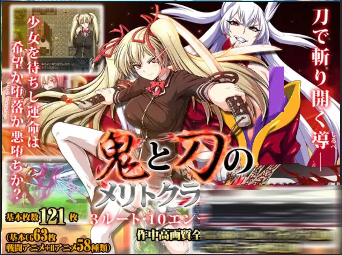 [RPG][ONEONE1社团]鬼刃:赤色恶魔STEAM官中[Ver1.0.0+全DLC+存档][3.7G]