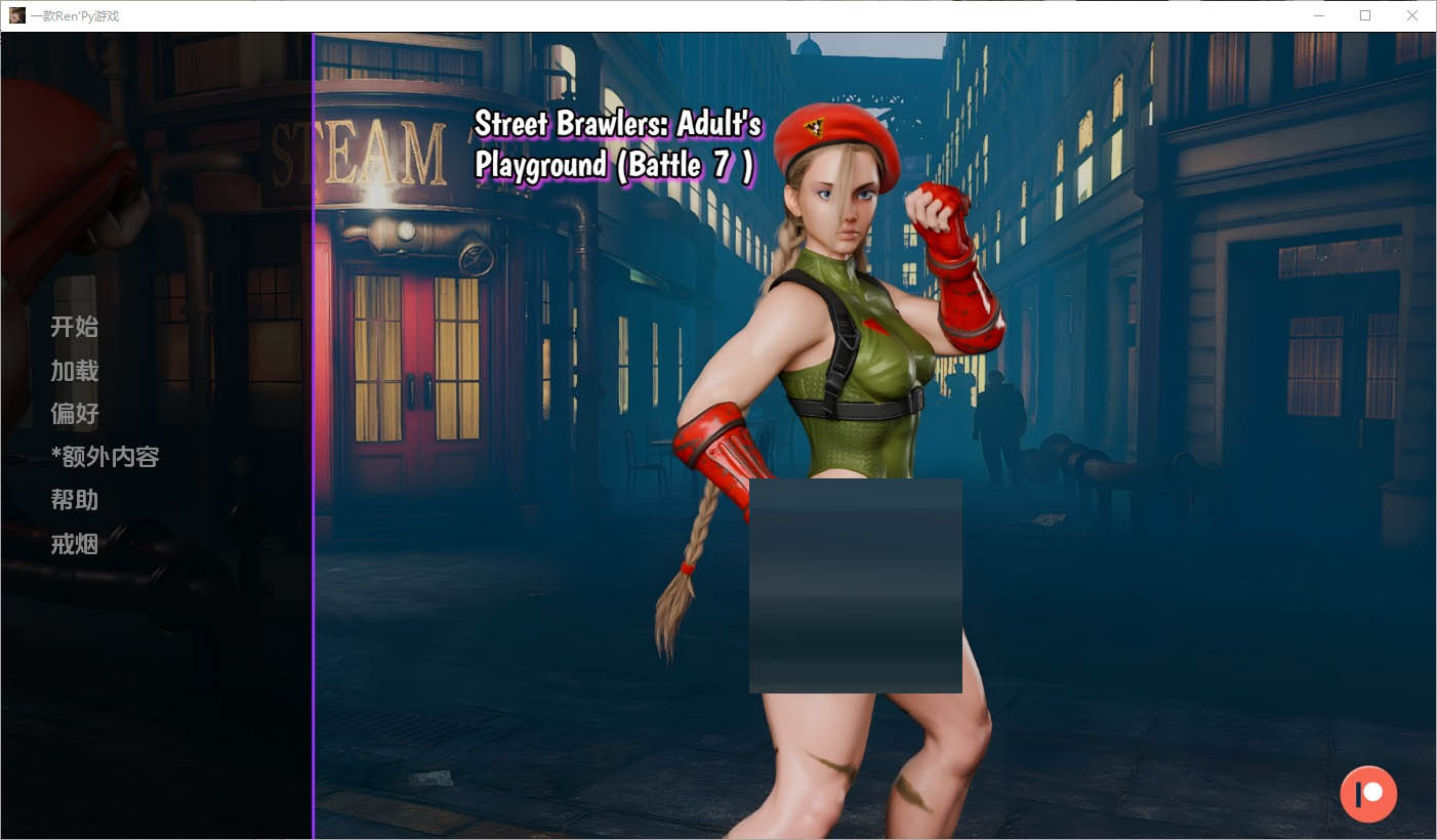 街头斗士成人游乐场战斗7StreetBrawlersAdultPlayground[Battle7MaiUpdate]PC+安卓汉化版[1.2G]