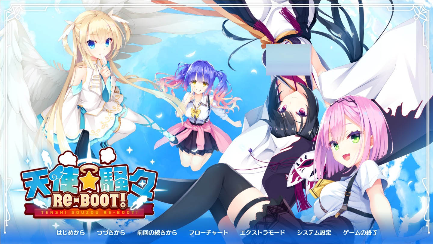 天使☆纷扰：RE-BOOTV1.10云汉化正式版+全CG存档★全CV[8.3G][日系ADV/动态]