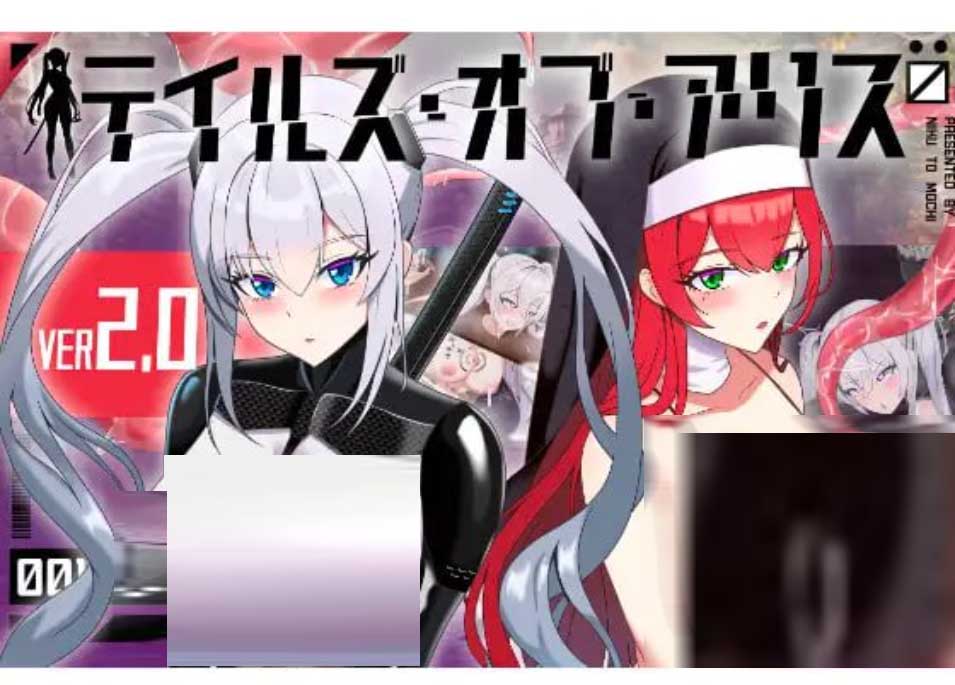 [RPG] 爱丽丝梦游传说 Tales of Alice v2.3 AI中文版[2G]