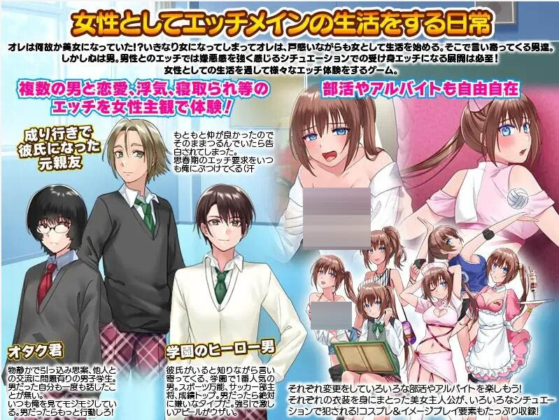 女性化后变得如此性感的校园生活！云翻汉化版[1G][RPG/汉化]