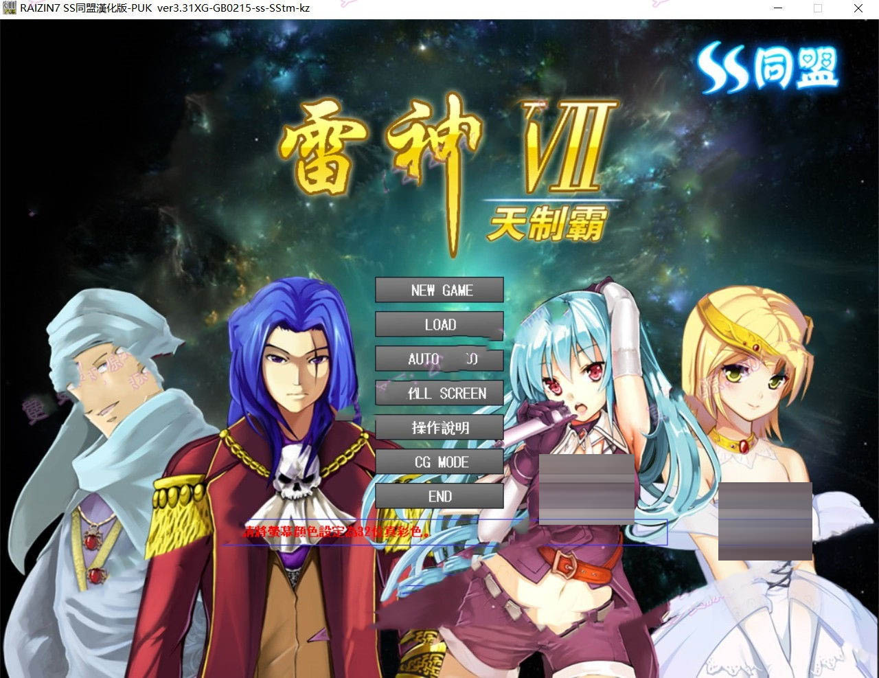 雷神Ⅶ~puk天制霸雷神7 私人定制加强版第二汉化版[1.2G]