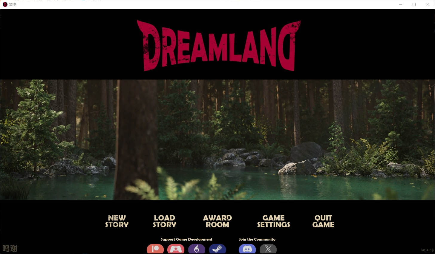 梦境Dreamland[v0.4.0p]PC+安卓汉化版[5.4G][SLG/汉化]