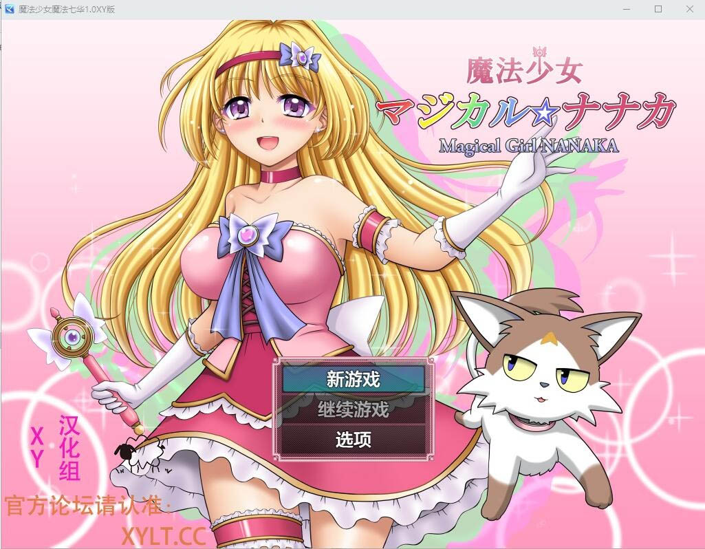 魔法少女魔法PC+安卓AI汉化作弊版[2.9G]