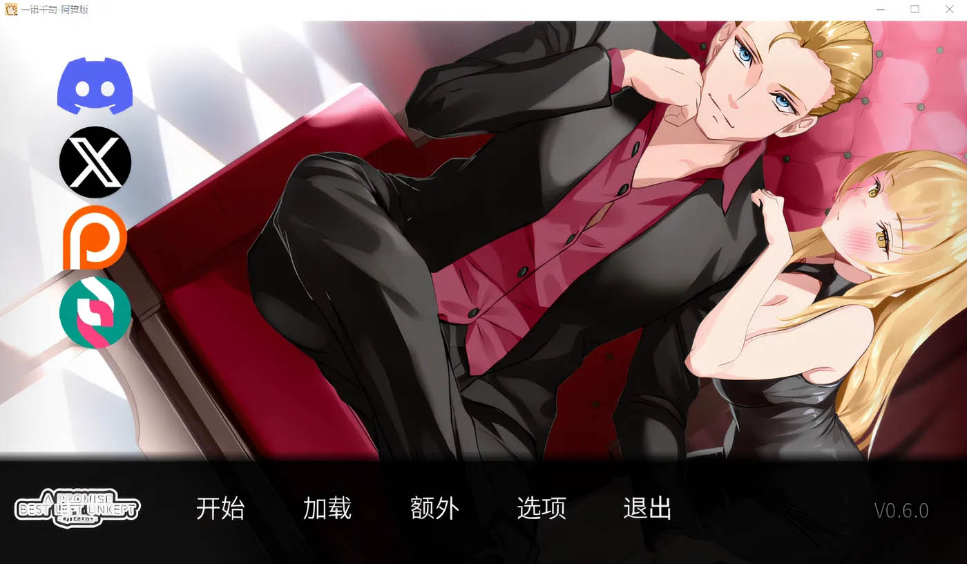 一诺千劫 – 阿雅版 Ver0.93 Steam官方中文版 [更新/4.2G]  [PC+安卓] 