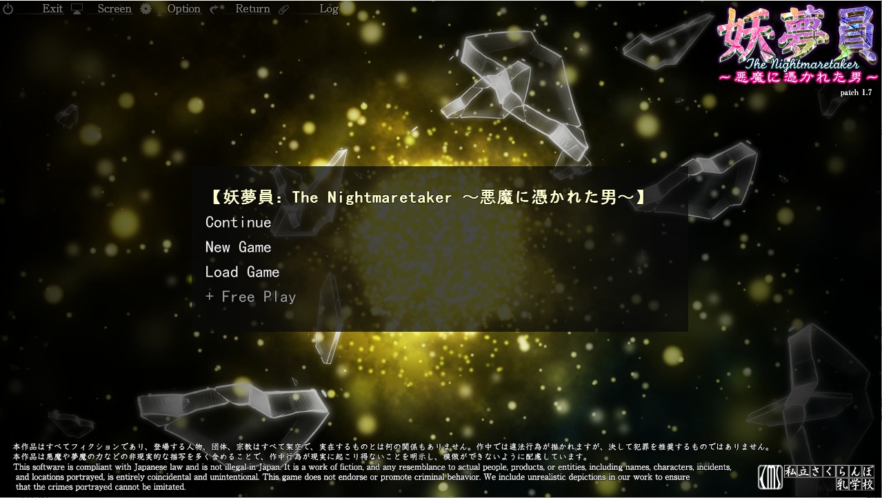 妖夢員TheNightmaretaker～V1.71汉化作弊版