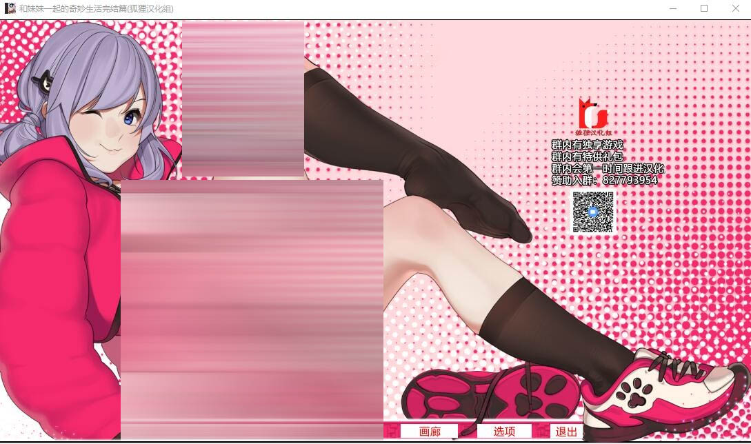 和妹妹一起的奇妙生活PC+安卓汉化完结版+CG[1.4G][亚风2D/汉化]