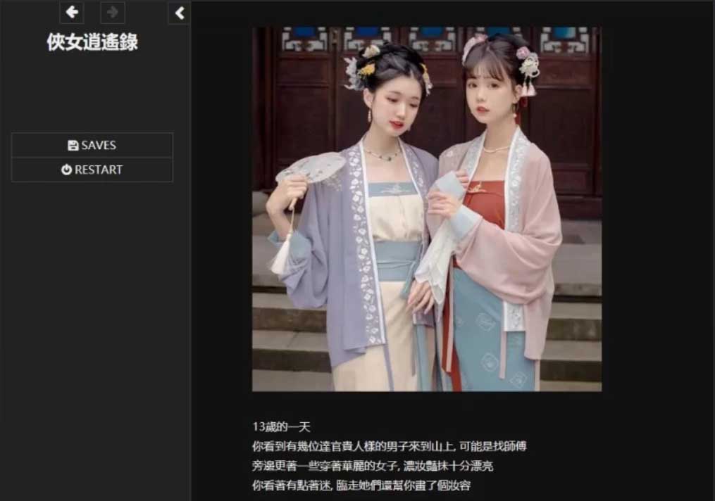 [动态武侠SLG] 侠女逍遥录 Ver0.885 官方中文魔改版[5G]