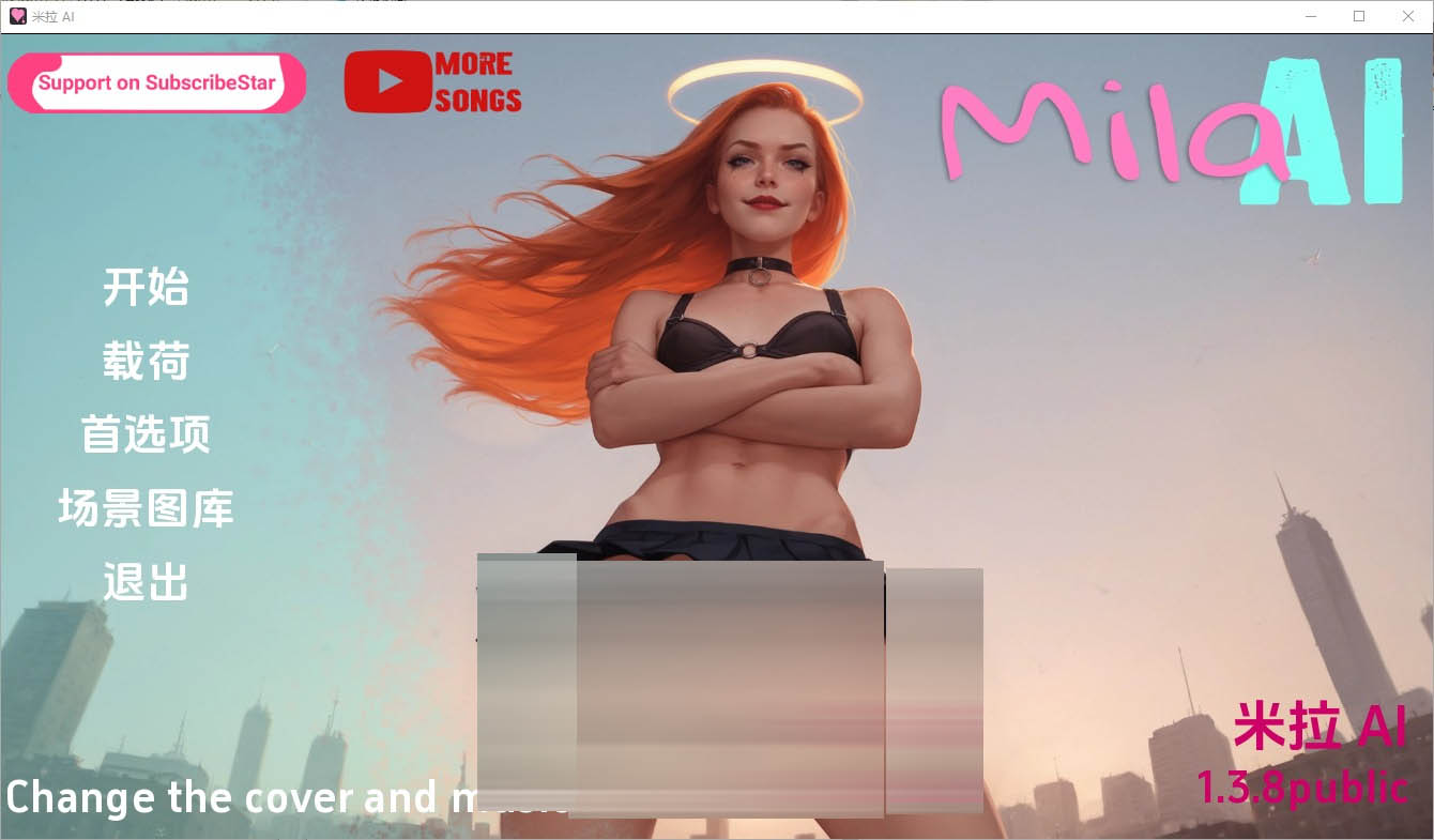 米拉人工智能MilaAIv1.3.8publicPC+安卓汉化版[1.9G][SLG/汉化]