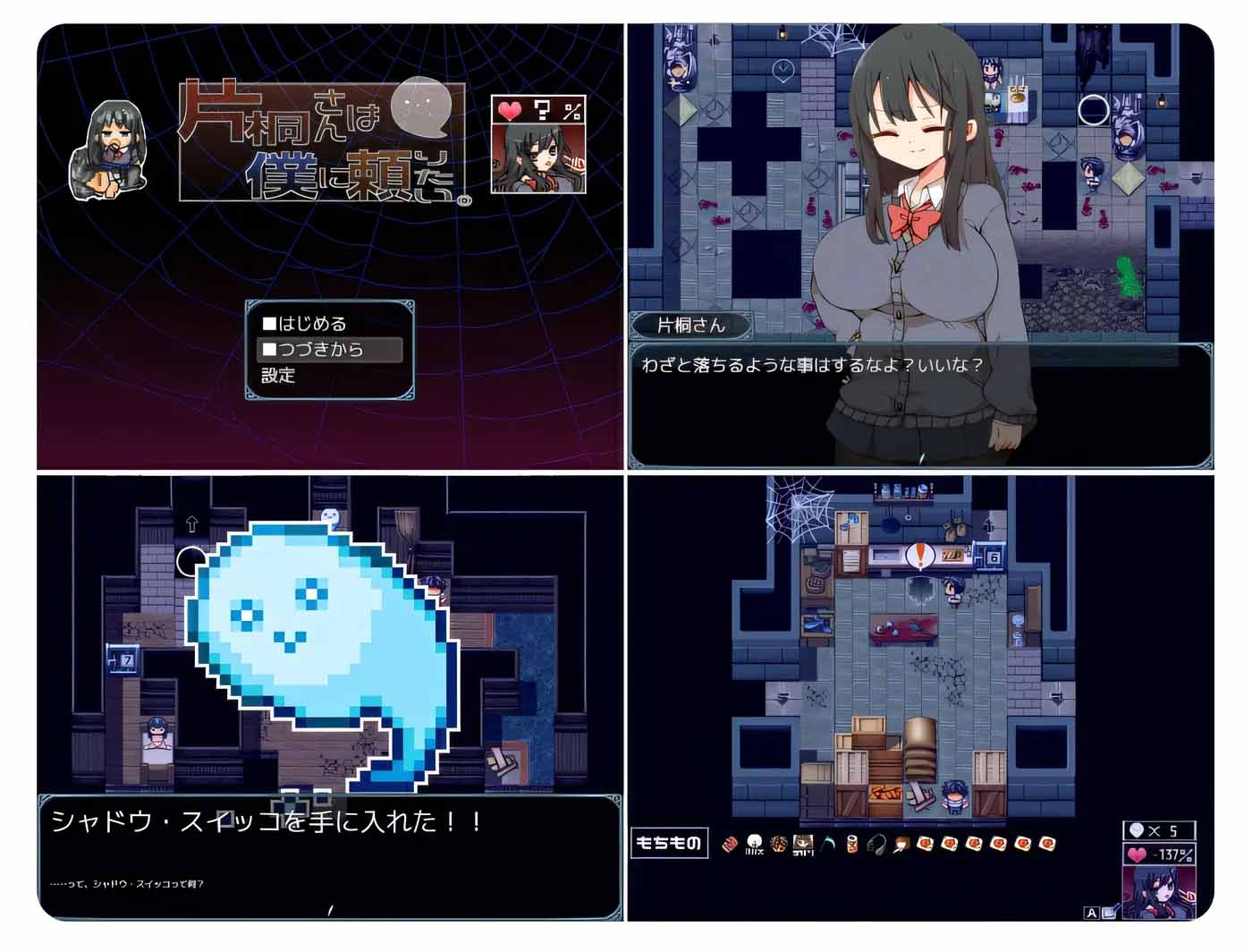 [RPG] 片桐小姐想依赖我 片桐さんは僕に頼りたい 1.2 PC汉化版 [500M]