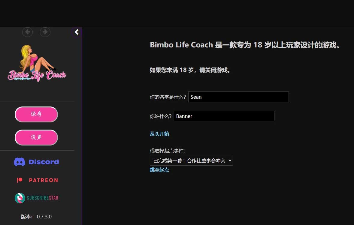 [真人动态HTML] 宾宝生活教练 BimboLifeCoach v7.3 浏览器转中文[1.3G]