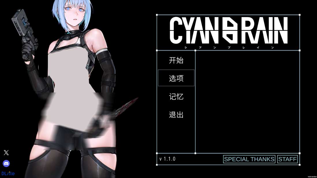 [日系全动态ACT] 青之脑 青色大脑 CYANBRAIN シアンブレイン Ver1.10 官方中文版[1.55G]