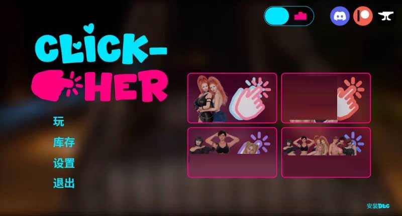 [动态SLG] 点击她 Click-Her v1.0.1 官方中文 [2.5G]