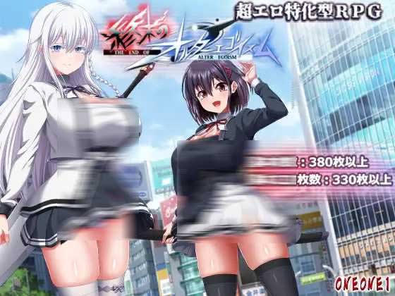 [RPG] 终末的拟我论 終末のオルターエゴイズム Mtool中文demo版 [6G]